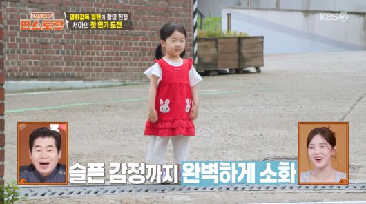 사진=KBS2 '신상 출시 편스토랑'