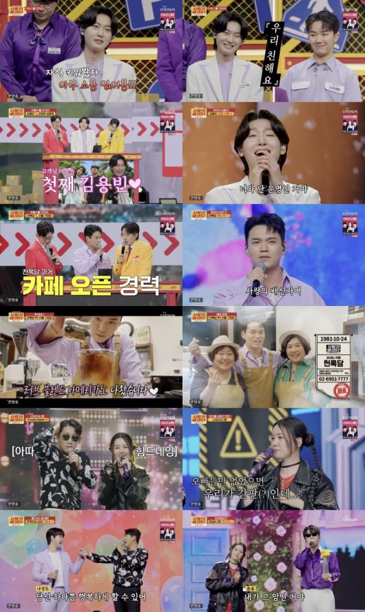 사진 제공 = TV CHOSUN '사랑의 콜센타-세븐스타즈'