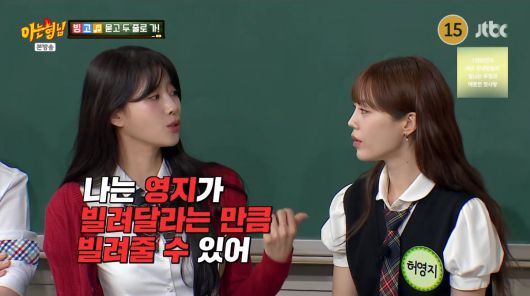 사진=JTBC '아는형님'