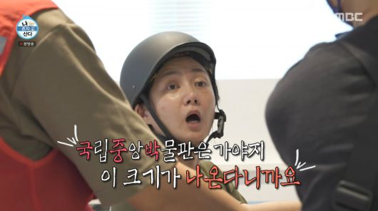 사진=MBC '나 혼자 산다'