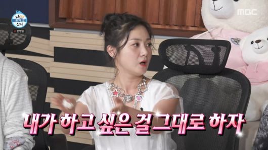 사진=MBC '나 혼자 산다'