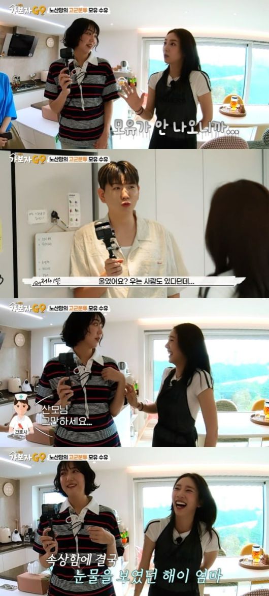 사진 = MBN '가보자GO' 시즌5