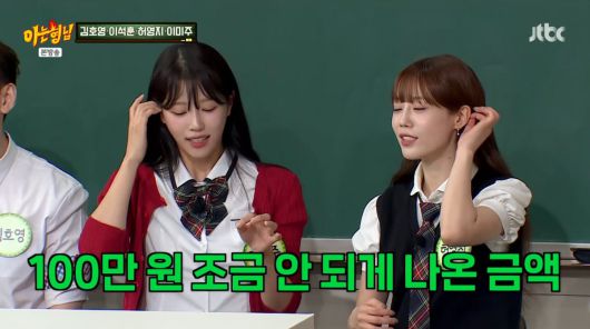 사진=JTBC '아는형님'