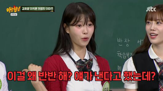 사진=JTBC '아는형님'