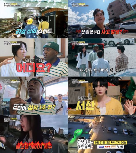 사진 제공=어디로 튈지 몰라