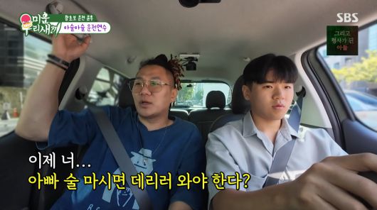 사진=SBS '미운 우리 새끼'