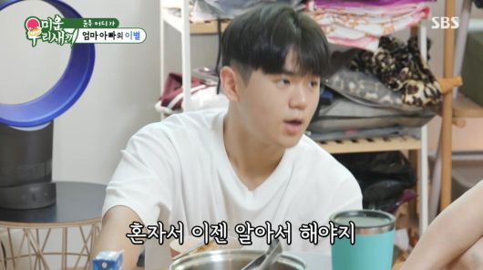 사진=SBS '미운 우리 새끼'