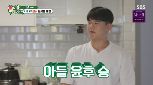 사진=SBS '미운 우리 새끼'