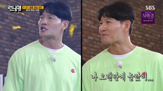 사진=SBS '런닝맨'