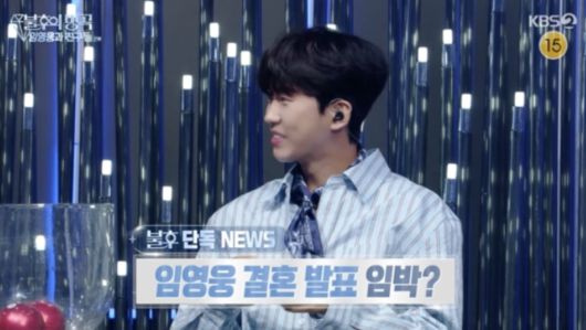 사진 = KBS2TV '불후의 명곡' 캡처