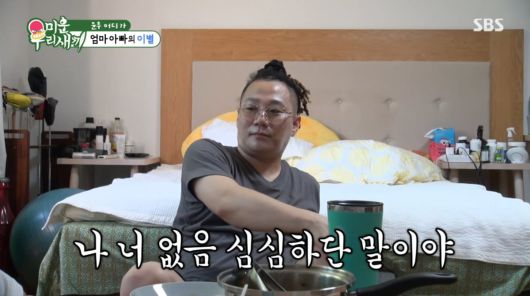 사진=SBS '미운 우리 새끼'