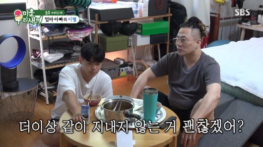 사진=SBS '미운 우리 새끼'