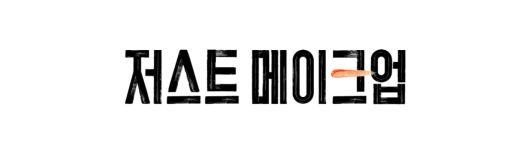 / 사진제공= 쿠팡플레이