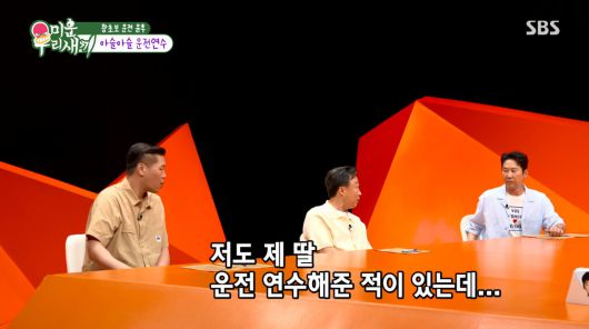 사진=SBS '미운 우리 새끼'