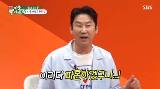 사진=SBS '미운 우리 새끼'