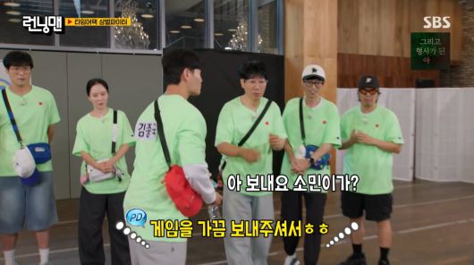 사진=SBS '런닝맨'