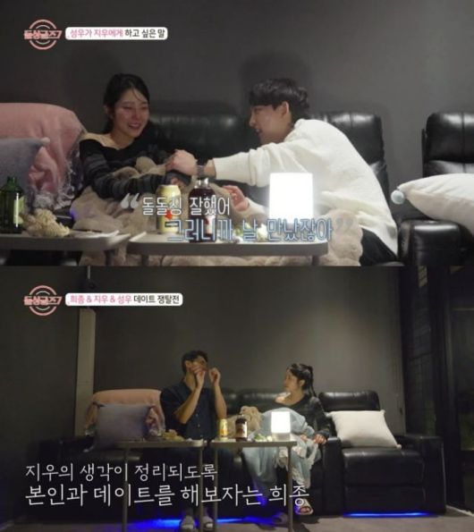 사진='돌싱글즈7' 캡처