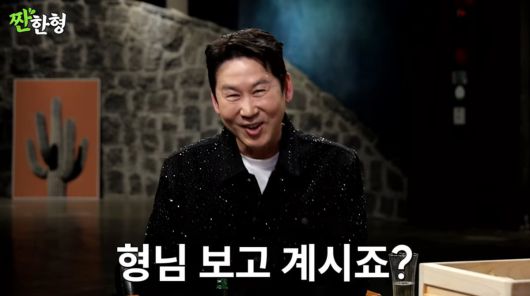 사진=유튜브 '짠한형 신동엽'