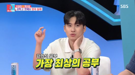 사진=SBS '동상이몽2'