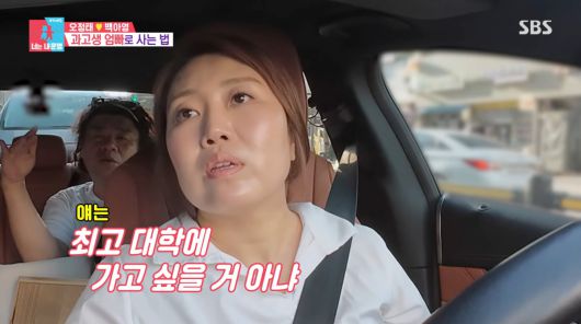 사진=SBS '동상이몽2'