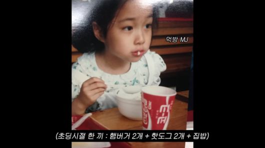 사진=유튜브 '이민정 MJ'