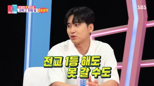 사진=SBS '동상이몽2'