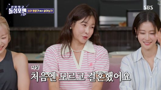 사진=SBS '신발 벗고 돌싱포맨'