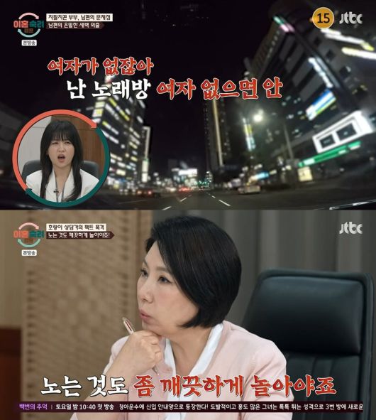 사진 = JTBC '이혼숙려캠프'