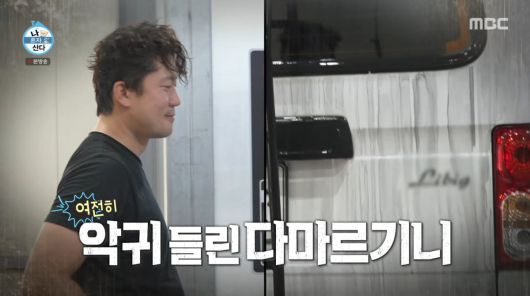 사진=MBC '나 혼자 산다'