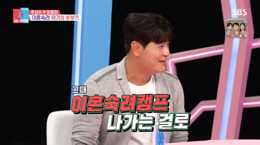 사진=SBS '동상이몽2'