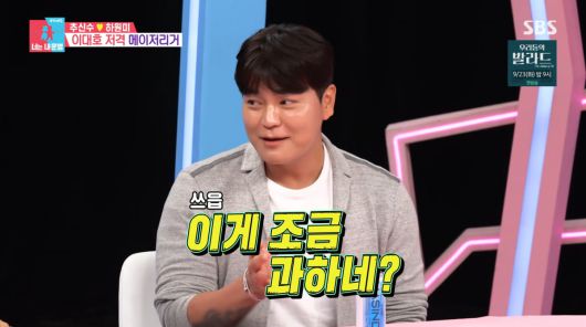 사진=SBS '동상이몽2'