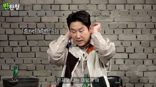 사진=유튜브 '짠한형 신동엽'