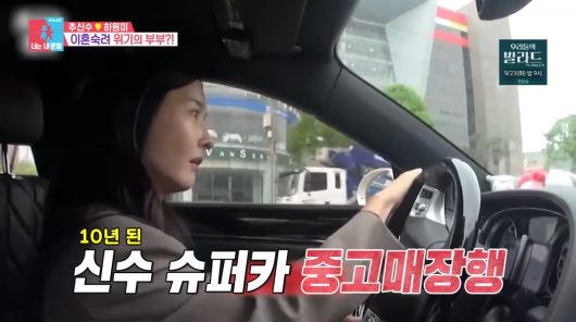 사진=SBS '동상이몽2'