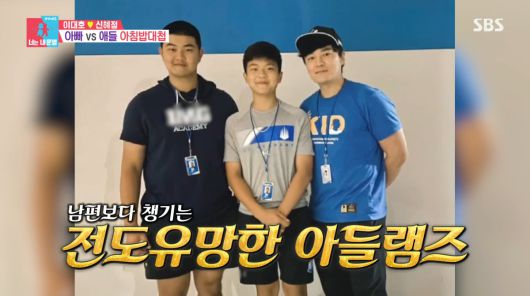 사진=SBS '동상이몽2'