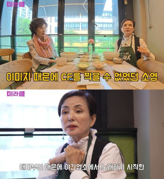 사진 = 유튜브 채널 '미라클' 캡처