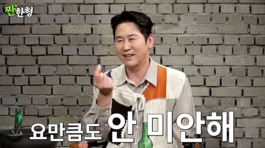 사진=유튜브 '짠한형 신동엽'