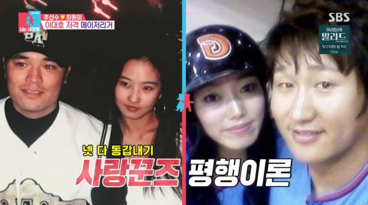 사진=SBS '동상이몽2'