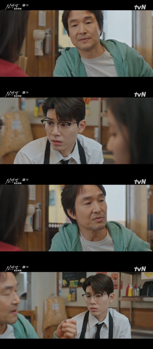 사진 = tvN '신사장 프로젝트' 캡처