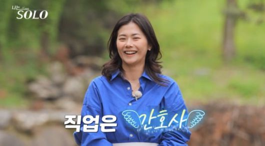 사진='나는솔로' 캡처
