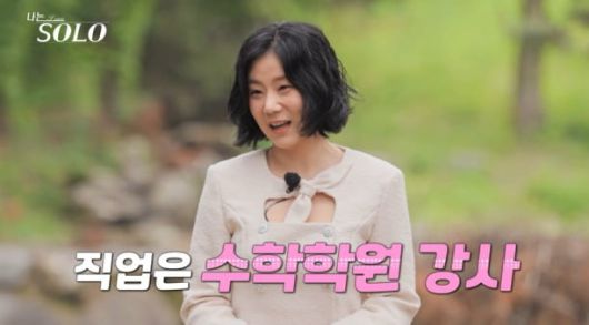 사진='나는솔로' 캡처