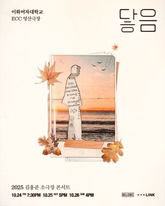 사진 제공 = 빌리언스