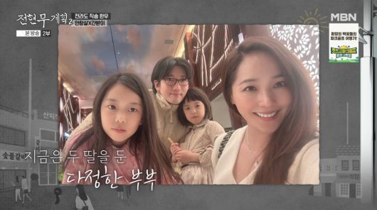 사진=MBN '전현무계획2'