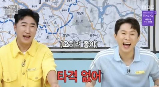 사진=MBC 예능 프로그램 '구해줘! 홈즈'