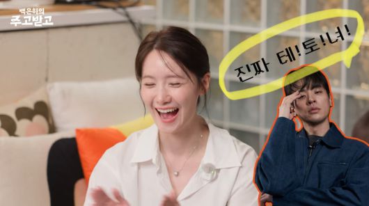 사진=유튜브 '백은하의 주고받고'