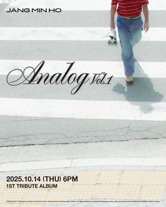 /사진 = 호엔터테인먼트