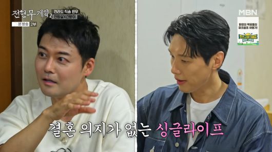 사진=MBN '전현무계획2'