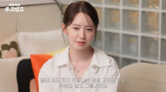 사진=유튜브 '백은하의 주고받고'