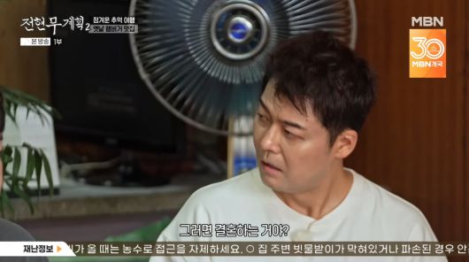 사진=MBN '전현무계획2'