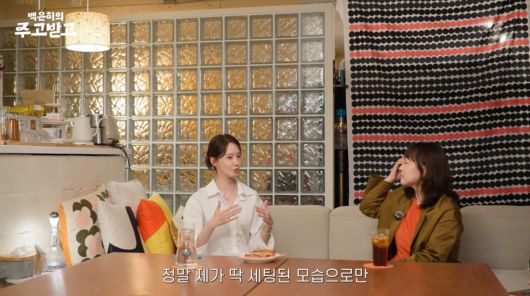 사진=유튜브 '백은하의 주고받고'