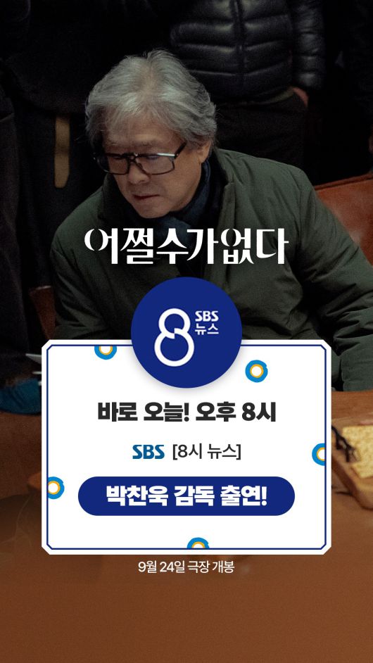 사진제공=CJ ENM, 모호필름